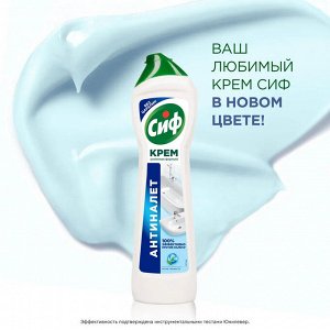 Чистящий крем для ванной Актив Фреш универсальный крем для акрила и сантехники CIF CREAM 500 мл
