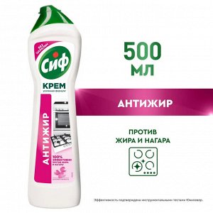 Чистящий крем для кухни, плит и стеклокерамики, универсальный крем Розовая свежесть CIF CREAM 500 мл