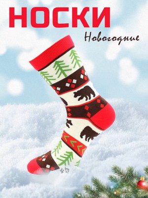 "Hobby Line" нмнг1123-06-05 Носки мужские р.39-44// х/б, новогодние "Медведи и елки"