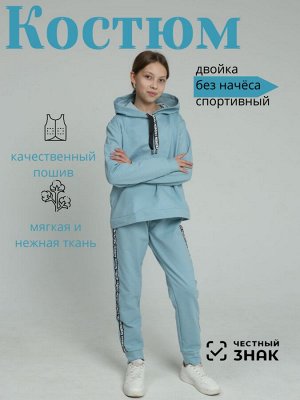 Костюм 62003
