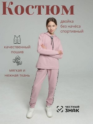 Костюм 62003