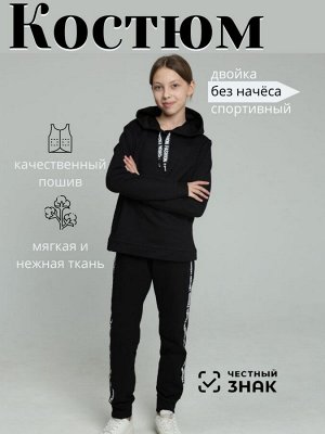 Костюм 62003