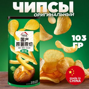 Китайские чипсы 2в1, со вкусом оригинальный🥔, 103 гр