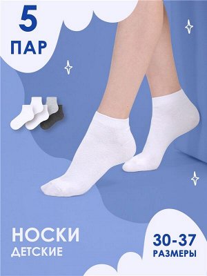Набор носков для мальчика