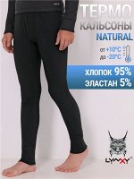 Кальсоны для мальчика