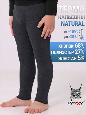 Кальсоны для мальчика