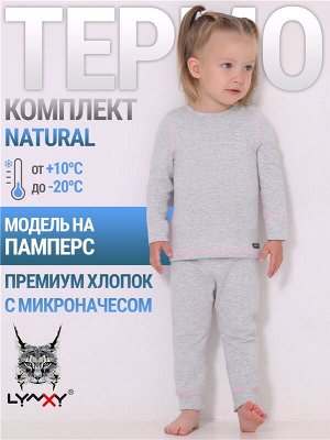 Комплект (термобелье) для девочки