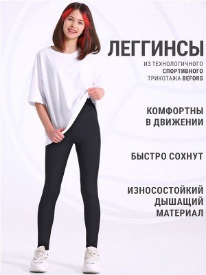 Легинсы спортивные для девочки