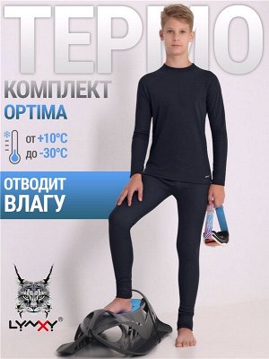 Комплект спортивный для мальчика
