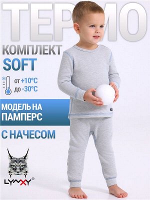 Комплект (термобелье) для мальчика