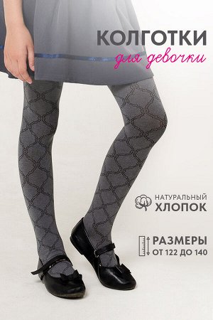 Колготки Иллюзия детские