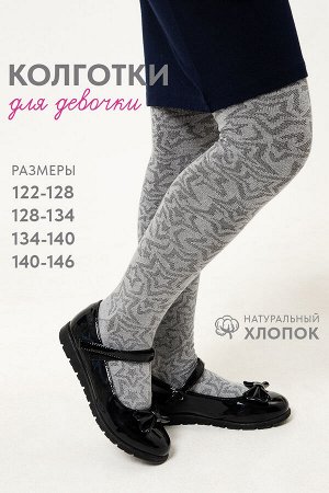 Колготки Вега детские