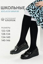 Колготки