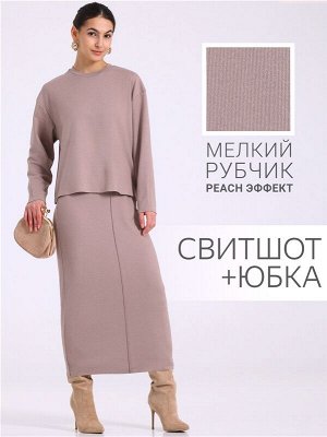 Костюм для женщин