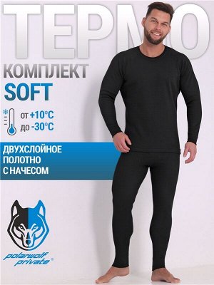 Комплект (термобелье) для мужчин