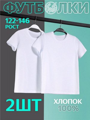 Футболка, 2шт для мальчика