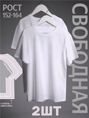 Футболка, 2шт для мальчика