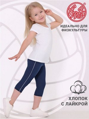 Костюм для девочки