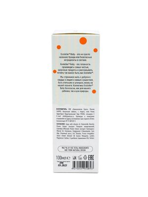 ECOLATIER baby Крем универсальный для мамы и малыша с Д-пантенолом 0+, 100 мл