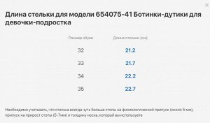 черный ботинки школьные комбинирован.