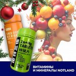 Витамины и минералы NOTLAND