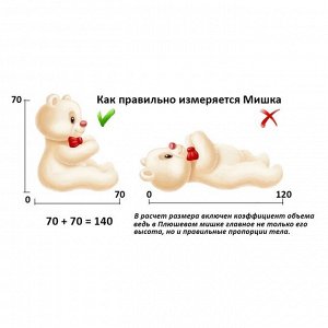 Мягкая игрушка «Мишка Дедди», цвет бежевый, 130 см