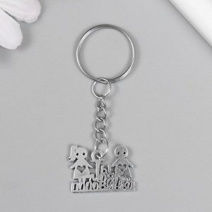 Брелок металл "Ты моя половинка" 1,8х2,5 см