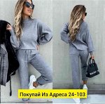 ЖЕНСКИЙ КОСТЮМ ДВОЙКА ТКАНЬ АНГОРА