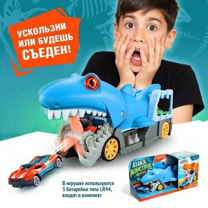 Парковка-автотрек «Атака монстров. Акула», свет, 1 машинка, пусковая установка