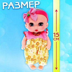 Пупс «Крошка Пупс» с аксессуарами, розовый