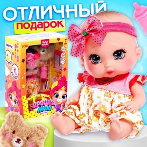 Пупс «Крошка Пупс» с аксессуарами, розовый