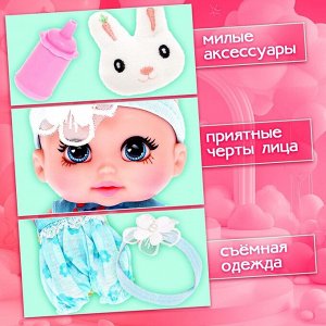 Пупс «Крошка. Пупс» с аксессуарами, голубой