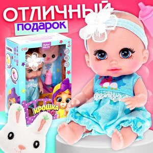 Пупс «Крошка. Пупс» с аксессуарами, голубой