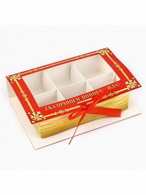 Коробка для конфет 14,8 х9,5 х3,5 см Зимняя почта на 6 шт