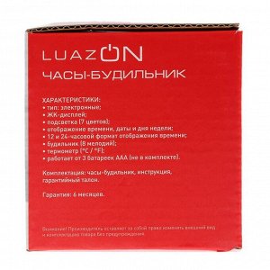 Будильник LuazON LB-05 "Пирамида", 7 цветов дисплея, термометр, подсветка, МИКС