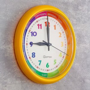 Фаворит Часы настенные круглые &quot;Радужные&quot;, детские, желтые