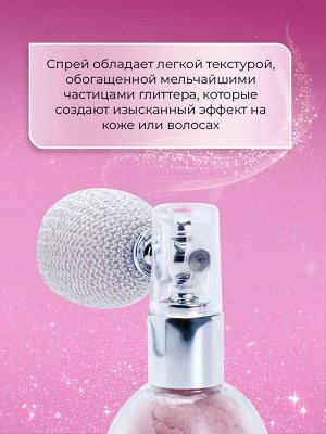 Сияющий хайлайтер спрей, розовый