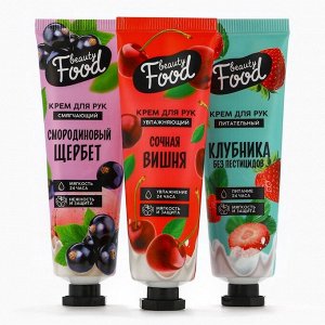 Крем для рук, набор 3x30 мл, BEAUTY FOOD
