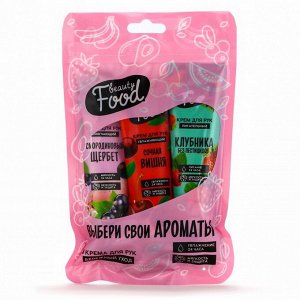 Крем для рук, набор 3x30 мл, BEAUTY FOOD