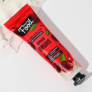 Крем для рук, увлажнение, аромат вишни, BEAUTY FOOD, 30мл