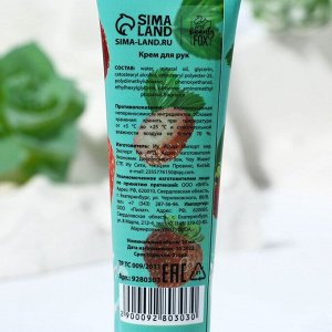 Крем для рук, питание, аромат клубники, BEAUTY FOOD, 30мл
