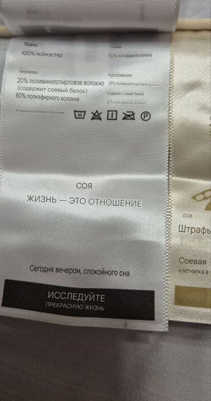Одеяло зимнее с соевым наполнителем "Сегодня ночью - Спокойного сна" (200*230 см.)