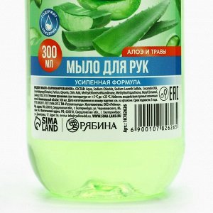Жидкое мыло для рук РУССКАЯ ВЫГОДА, 300 мл, аромат алоэ и трав