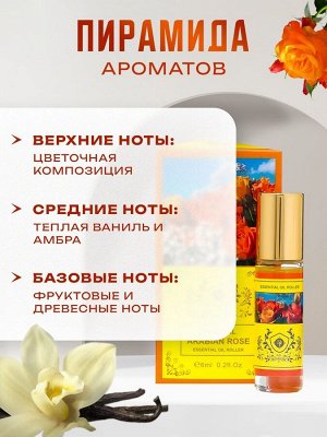 Духи масляные женские Original Arabian Rose, 6 мл