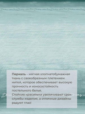 Пододеяльник 1,5-спальный, перкаль (Авангард, зеленый)