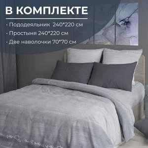 Комплект постельного белья Евромакси, перкаль (Авангард, серый)