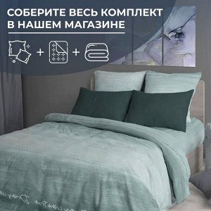 Пододеяльник 1,5-спальный, перкаль (Авангард, зеленый)