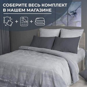 Пододеяльник 2-спальный, перкаль (Авангард, серый)