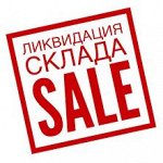 Бутик белья (Роскошь и изящество) -25 РАСПРОДАЖА