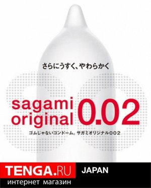 SAGAMI Original 0.02 Презервативы полиуретановые. 6 шт.